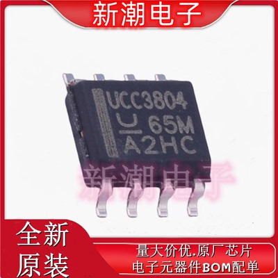 UCC3804DTR 3804 AC-DC控制器和稳压器 SOP-8 全新原厂TI(德州)