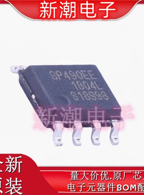 SP490EEN-L/TR 增强型全双工RS-485收发器 SOIC-8全新原厂 (迈凌