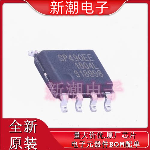 SP490EEN-L/TR 增强型全双工RS-485收发器 SOIC-8全新原厂 (迈凌