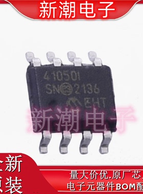 MCP41050T-I/SN 数字电位器-50k 封装8-SOIC 全新原厂微芯