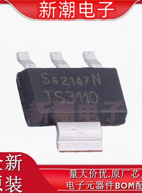 BTS3110NHUMA1 1.4A 42V 低侧开关电源芯片 SOT-223 全新原厂