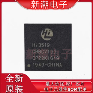 原装 HI3519AV100 视频处理芯片 正品 封装 HI3519ARFCV100 BGA