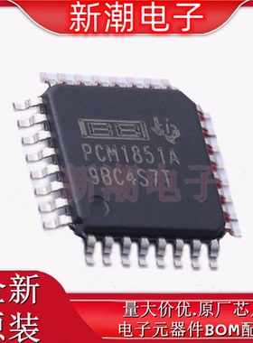 PCM1851APJTR ADC/DAC-专用型 封装TQFP-32 全新原厂 TI(德州)