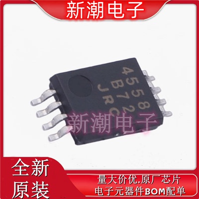 NJM4558V-TE1 运算放大器 封装SSOP-8-3.5mm 全新原厂 新日本无线