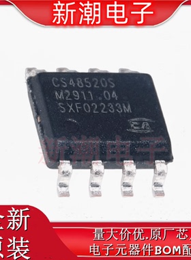 CS48520S 48520 RS-485/RS-422芯片 封装SOIC-8 全新原厂 川土微