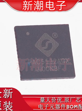 PAC5532AQX-T M4内核工业级SOC马达驱动芯片 QFN-51L 全新原厂