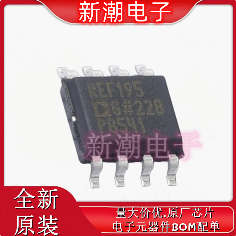 REF195GSZ-REEL 电压基准芯片 封装SOIC-8 全新原厂ADI(亚德诺)