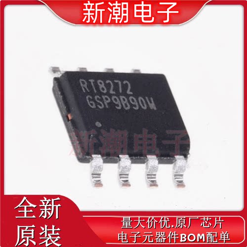 RT8272GSP RT8272 DC-DC电源芯片 封装SOIC-8 全新原厂RICHTEK
