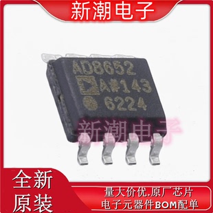 运算放大器 封装 SOIC AD8652ARZ 原厂ADI AD8652 亚德诺 REEL