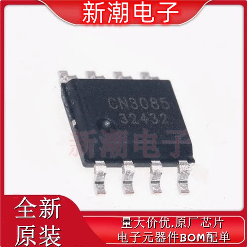CN3085 3085 电池管理 封装SOP-8 全新原厂(上海如韵)
