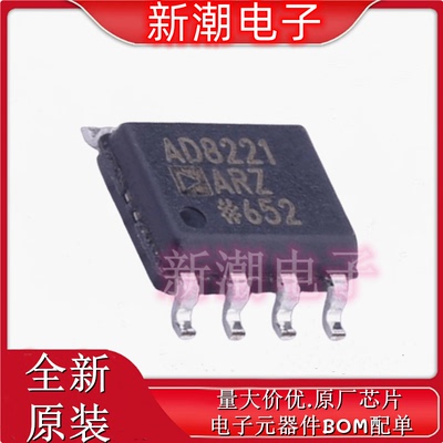 AD8221ARZ-R7 AD8221 仪表放大器 封装SOIC-8 原厂ADI(亚德诺)