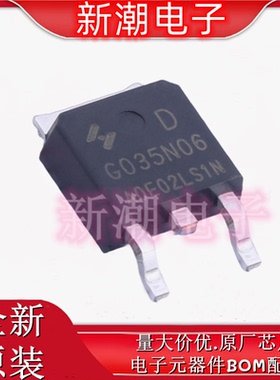 HYG035N06LS1D N沟道 65V 150A 场效应管 TO-252 全新原厂华羿微
