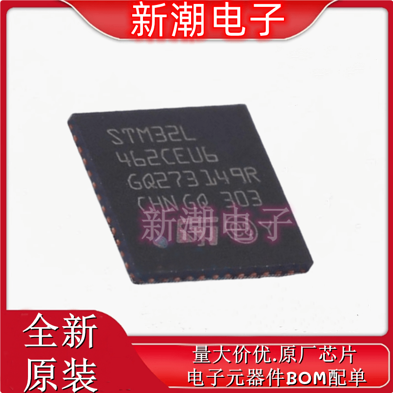 STM32L462CEU6 单片机(MCU/MPU/SOC) UFQFPN-48 全新原厂ST(意