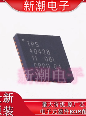 TPS40428RHAT AC-DC控制器和稳压器 封装QFN-40 全新原厂TI(德州