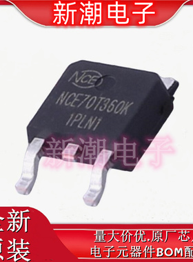 NCE70T360K 场效应管(MOSFET) 封装TO-252 全新原厂新洁能