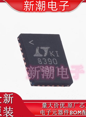 LT8390EUFD#PBF DC-DC电源芯片 封装QFN-28 全新原厂ADI(亚德诺