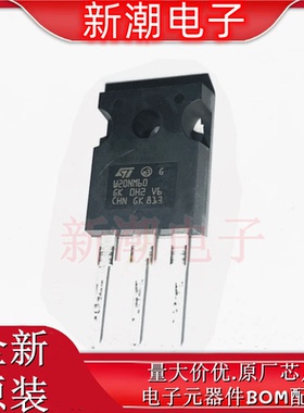 STW20NM60 W20NM60 MOS场效应管TO-247 20A600V N沟道全新原厂ST