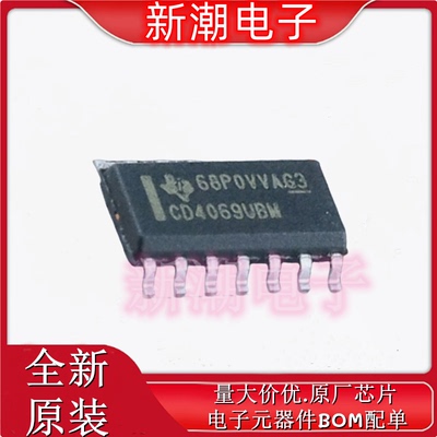 CD4069UBM96 4069 六路反相器 封装SOP-14 全新原厂TI(德州)