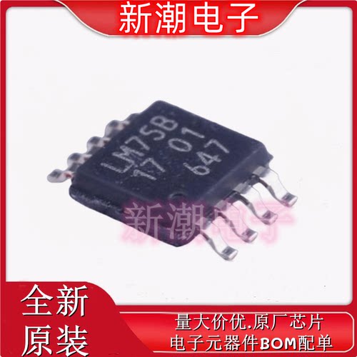LM75BDP,118 LM75BDP 温度传感器 TSSOP-8 全新原厂NXP(恩智浦)