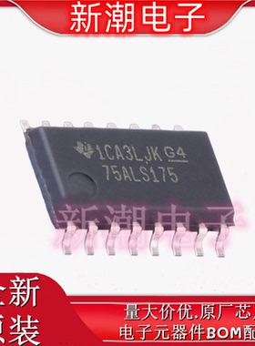 SN75ALS175NSR 四路差分线路接收器 封装SO-16 全新原厂TI(德州