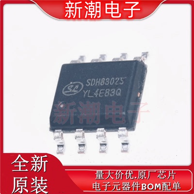 SDH8322STR 丝印SDH8322S SOP-8 AC-DC控制器和稳压器 个有一种