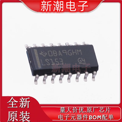 SN74LS153DR 信号开关编解码器多路复用器 SOP-16 全新原厂TI德州
