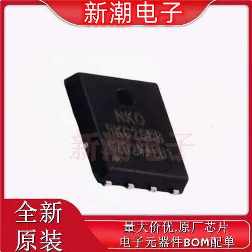 PKC26BB 场效应管 N沟道 30V 151A 封装PDFN-8 全新原厂(尼克森