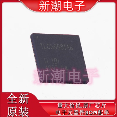 TLC59581RTQR TLC59581 LED驱动 封装VFQFN-56 全新原厂TI(德州