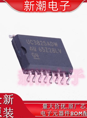 UC3825DW 3825 DC-DC控制芯片 封装SOP-16 全新原厂TI(德州)
