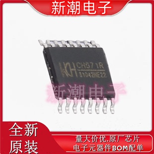 MPU SOC 全新原厂WCH 单片机 沁恒 MCU TSSOP CH571R 封装