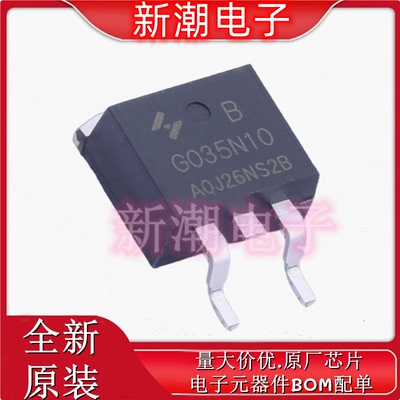 HYG035N10NS2B 场效应管(MOSFET) 封装TO-263-2L 全新原厂华羿