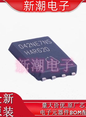 BSC042NE7NS3G N沟道 75V 19A 场效应管 封装TDSON-8 全新原厂