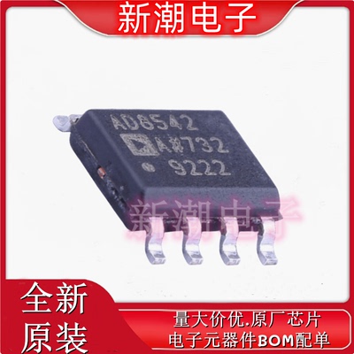 AD8542ARZ-REEL7 AD8542 运算放大器 封装SOIC-8 原厂ADI(亚德诺
