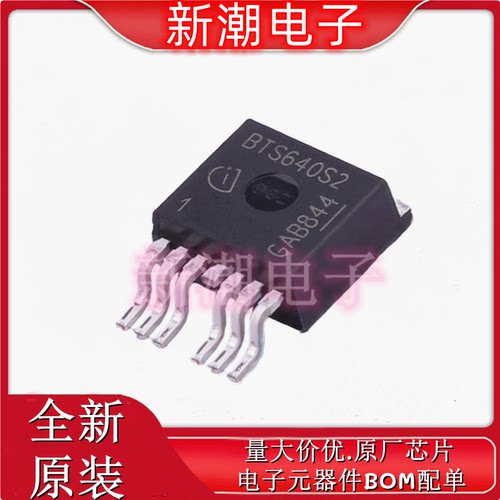 BTS640S2G BTS640 功率电子开关 封装TO263-7 全新原厂