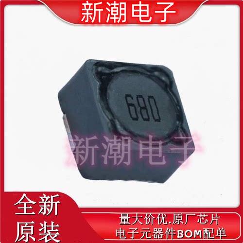SMDRI127-680MT 功率电感 68uH &plusmn;20% 2.1A 全新原厂 顺翔