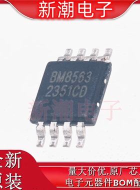 BM8563EMA 实时时钟(RTC) 封装MSOP-8 全新原厂(捷茂微)