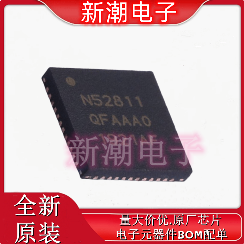 NRF52811-QFAA-R 无线收发芯片 封装QFN-48 全新原厂NORDIC