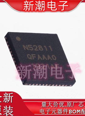 NRF52811-QFAA-R 无线收发芯片 封装QFN-48 全新原厂NORDIC