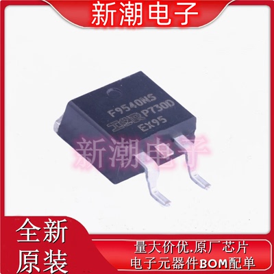 IRF9540NSTRLPBF P沟道 100V 23A 场效应管 TO-263 全新原厂现货