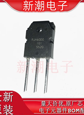 RJH60D0DPK 600V45A 封装TO3P三极管IGBT管 全新原厂