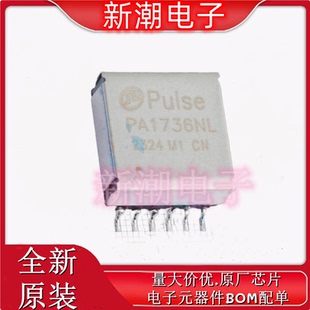网口变压器 全新原厂PULSE 封装 29.2x21.8mm 普思 SMD PA1736NL