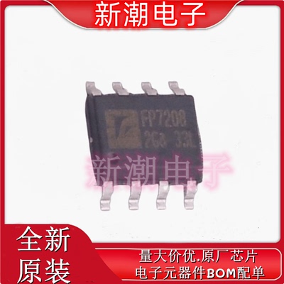 FP7208CXR-G1 LED驱动 封装SOP-8(EP) 全新原厂