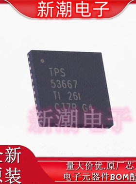 TPS53681RSBT AC-DC控制器和稳压器 封装QFN-40 全新原厂TI(德州