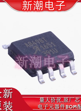 A8498SLJTR-T 降压型 DC-DC电源芯片 封装SOP8 全新原厂ALLEGRO