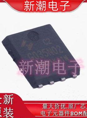 HYG035N02KA1C2 N沟道 20V 95A 场效应管 PDFN5x6-8L 原厂华羿微