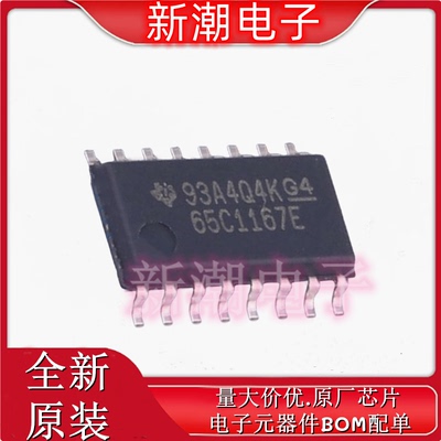 SN65C1167ENSR RS-485/RS-422芯片 封装SOP-16 全新原厂TI(德州