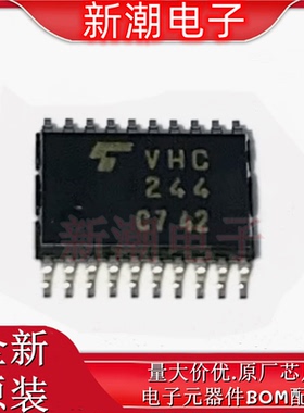 TC74VHC244FT 丝印字 VHC244 封装TSSOP20 驱动器 全新原厂