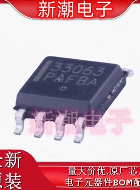 MC33063AVDR2G DC-DC电源芯片 封装SOP-8 全新原厂on(安森美)