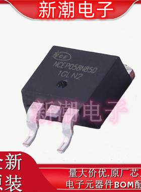 NCEP058N85D N沟道 85V95A 场效应管 封装TO-263 全新原厂新洁能