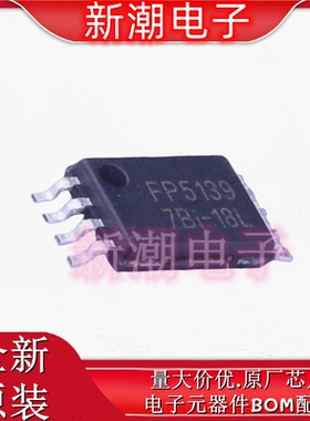 FP5139BWR-LF DC-DC电源芯片 封装TSSOP-8 全新原厂